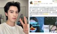 王鹤棣被曝恋情！疑为了和10年女友结婚与公司闹矛盾此前被粉丝在酒店门口录音27分钟两人合照流出后网友态度让人意外