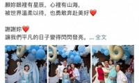 杨怡晒照为女儿庆生6岁小珍珠漂亮似公主一家四口都是高颜值