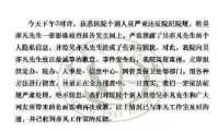 娱乐圈百位明星隐私泄露 手机QQ身份证号被曝光