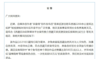 西藏文旅兑现50万元承诺！网红博主：奖励到账后给司机1人1万剩下的钱代表网友捐赠